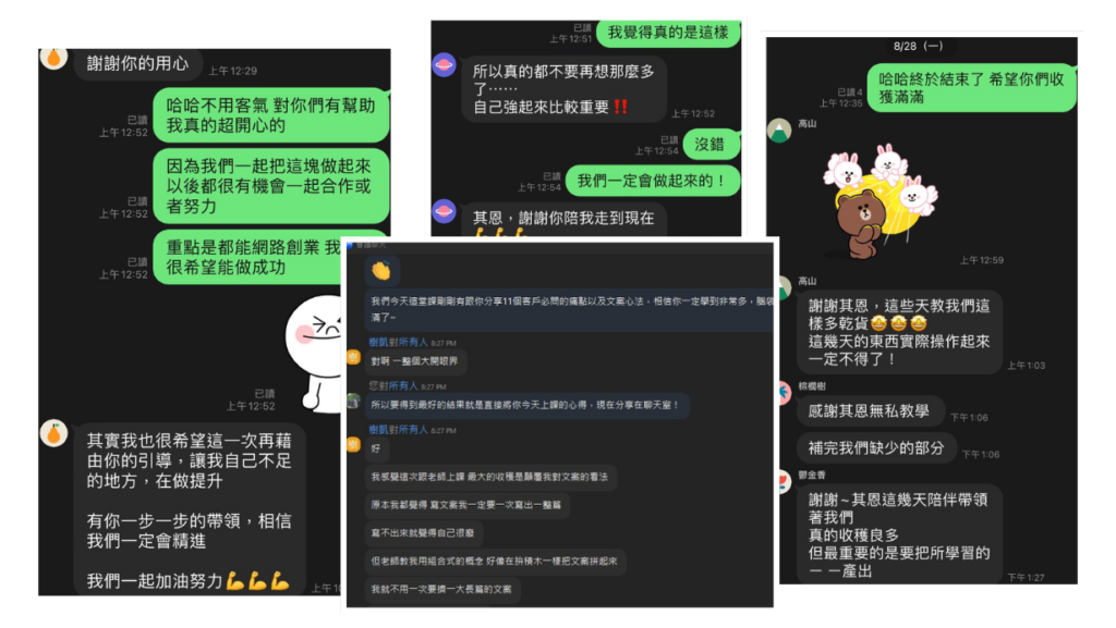 Erick艾瑞克的學員真實見證